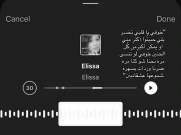 خوفي . #اليسا #خوف #لو #تنسى #viral #تصميمي #foryou #explore #foryou #مالي_خلق_احط_هاشتاقات #اغاني #كتابه #instagram 