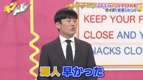 海ちゃんの独壇場💛💛💛 ……と、海ちゃんよりもドヤってる廉くん😂 #永瀬廉 #髙橋海人 #KingandPrince 