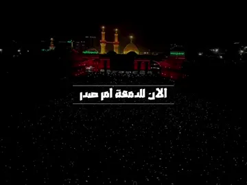 الان | باسم الكربلائي  #محرم_1447  #باسم_الكربلائي  #العتبة_الحسينية_المقدسة  #العتبة_العباسية_المقدسة 