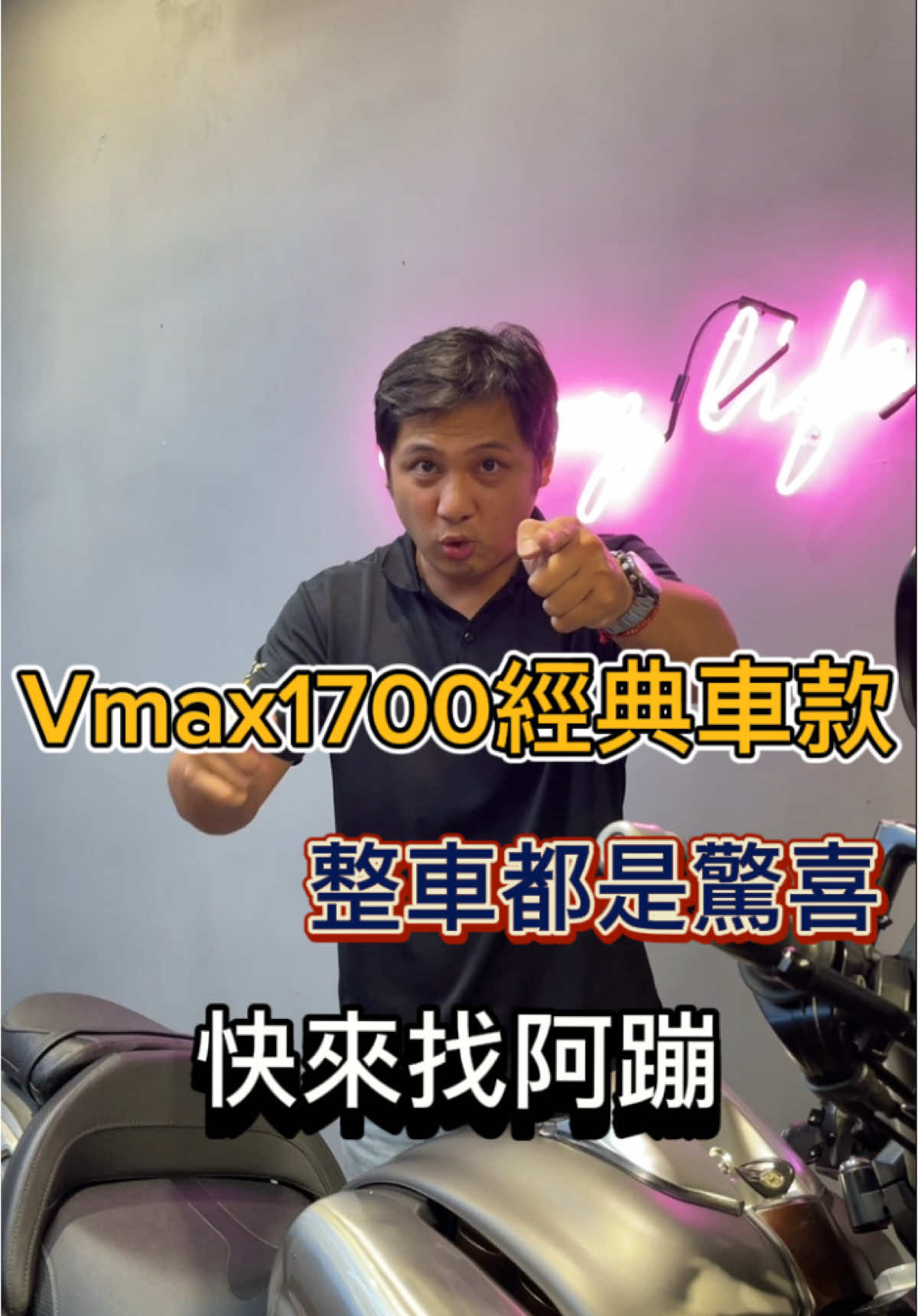 扭力大師？ 宗師扭力始祖在這邊 #二手重機買賣找阿蹦 #二手重機買賣 #熱門 #上推薦 #重機 #yamahavmax1700 #yamaha 