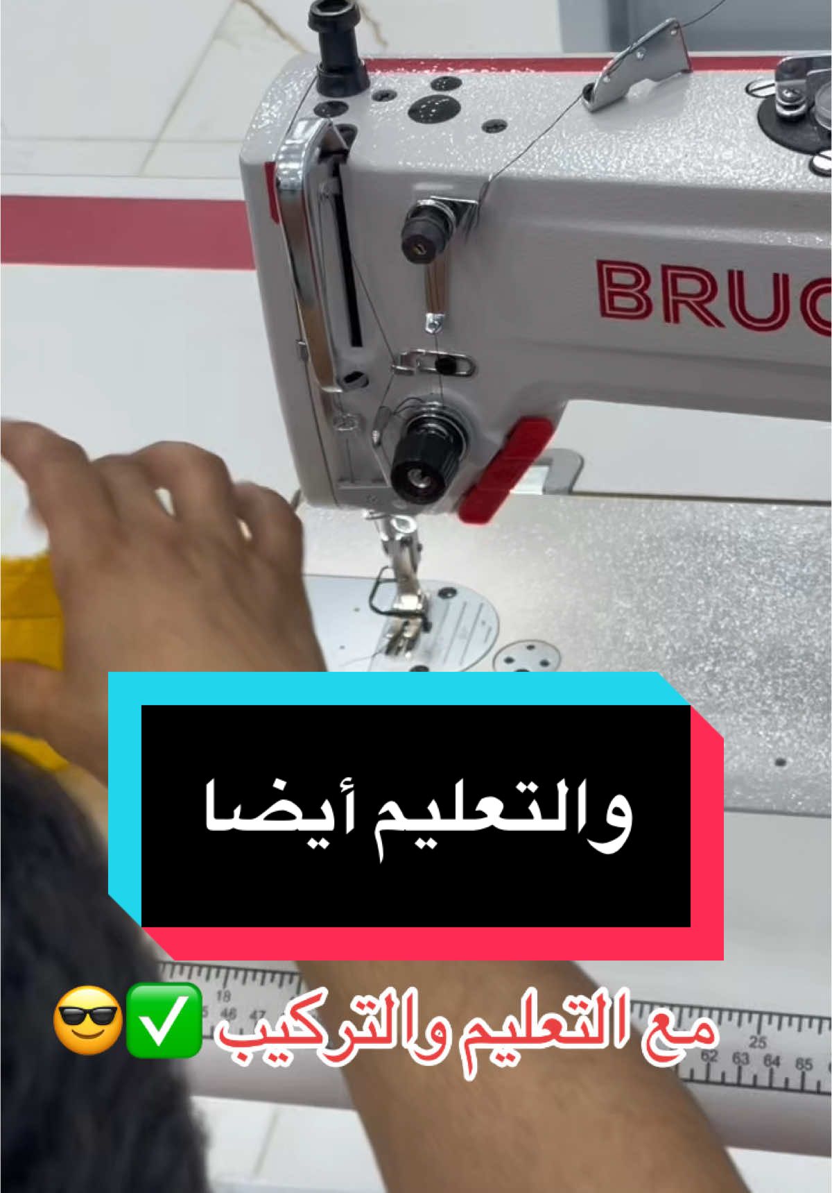 قصر الخياطة 🪡🧵يوفر لكم أفضل الخدمات بكل احترافية 👌⚡️أينما  كنتم 🌍مع توفير إمكانية التعليم والتركيب  للمبتدئين ✅بدون منافس 😎                     #fyp #foryoupage #قصر #الخياطة 