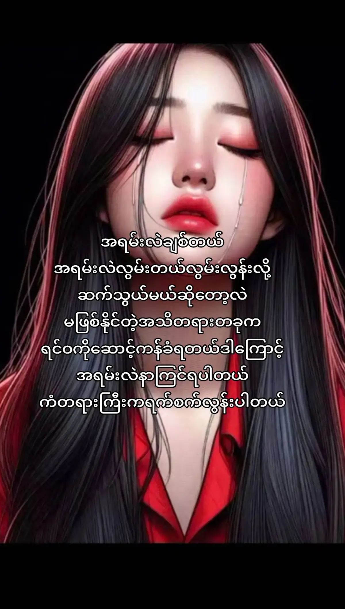 #ဆက်သွယ်ချင်းပီးဆက်သွယ်ခွင့်မရတဲ့သူလေးတွေအတွက်ပါ💔💔💔 