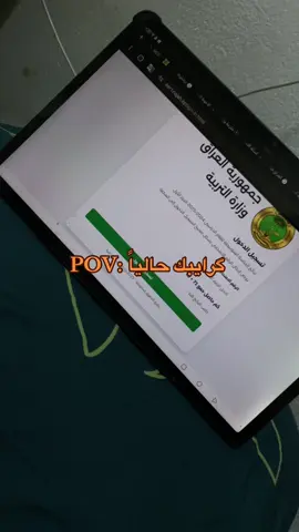 اله الرقم الامتحاني🤣. #ثالثيون #طلاب #نتائج 