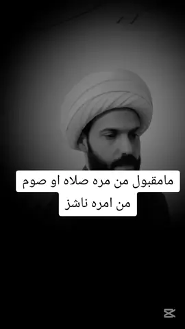 أكثر مشاكل اليوم  عد طاعه زوجه زوجه #شيخ_حازم_الباوي #شيخ_علي_مياحي #الهم_صلي_على_محمد_وأل_محمد 