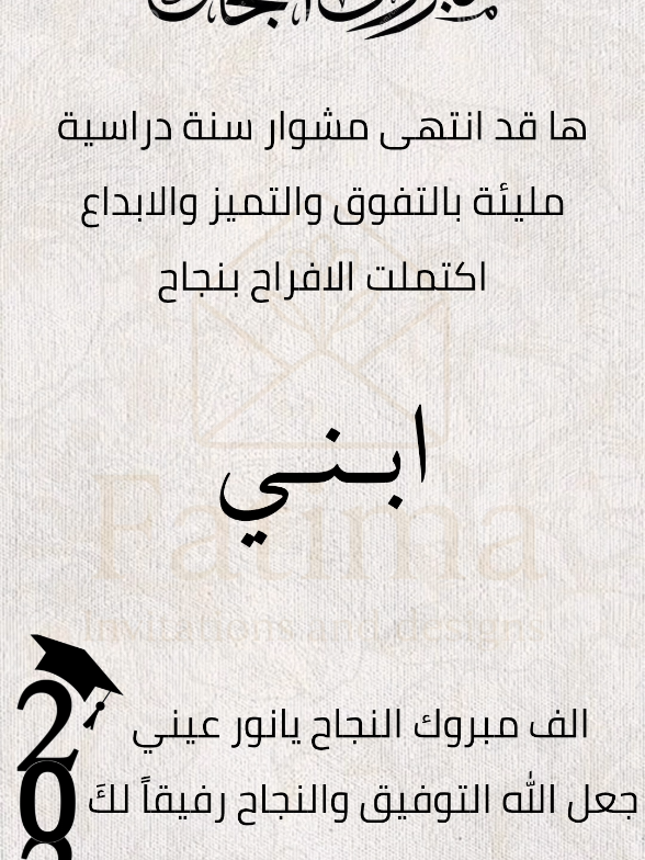 #مشاهدات نجاح🥹🤍