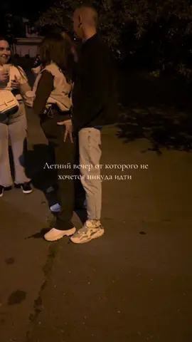 Летний вечер 🤫