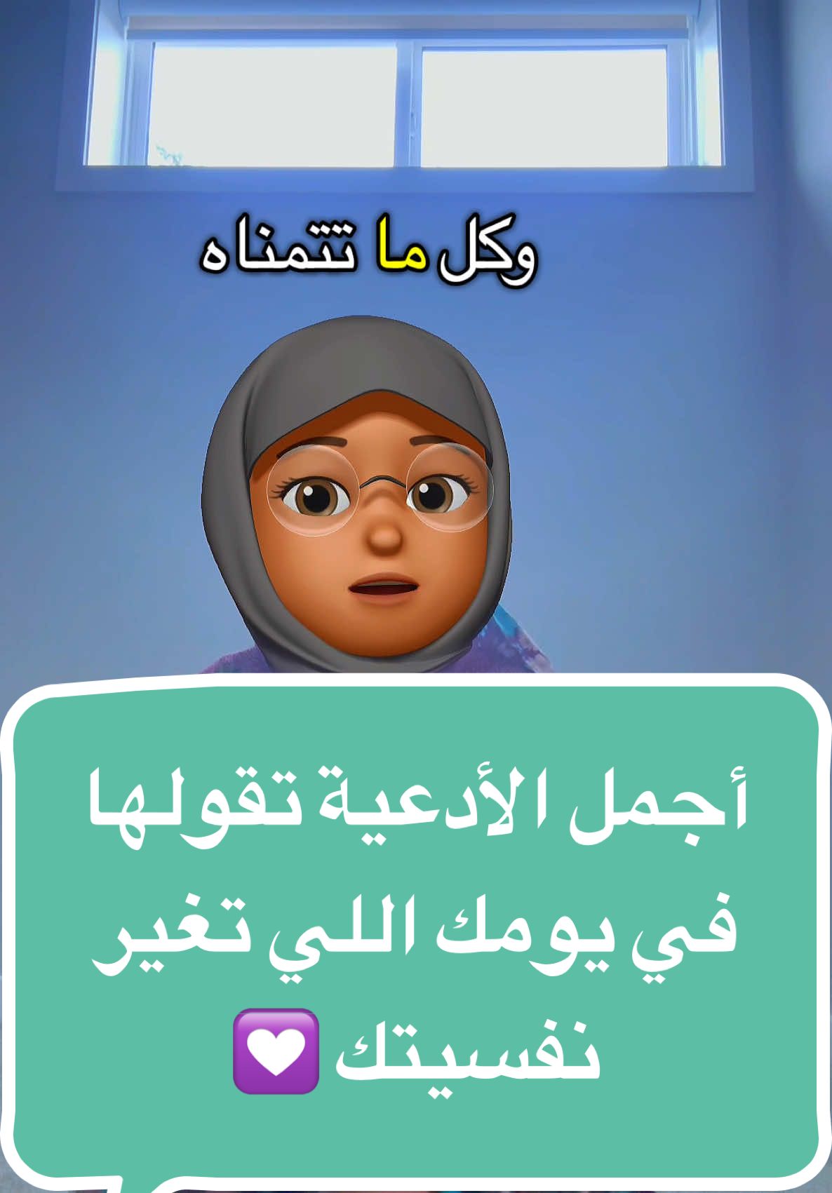 أدعية صباحية تشرح  القلب❤️