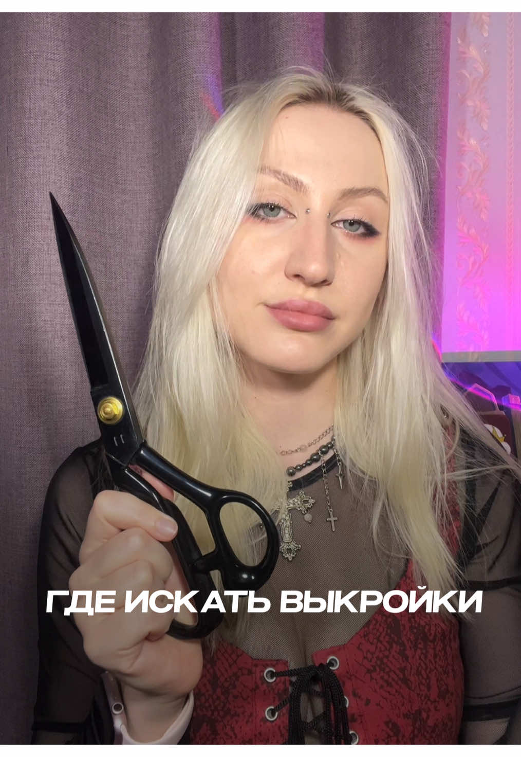где искать выкройки для своих изделий, все полезности и ссылки в тг  #шитьедляначинающих #шитьеодежды #переделкаодежды 