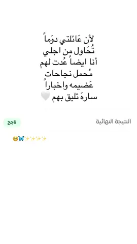 الحمدالله🥹🦋✨ #لايك_متابعه #انتهت_مسيره_الثالث ✨