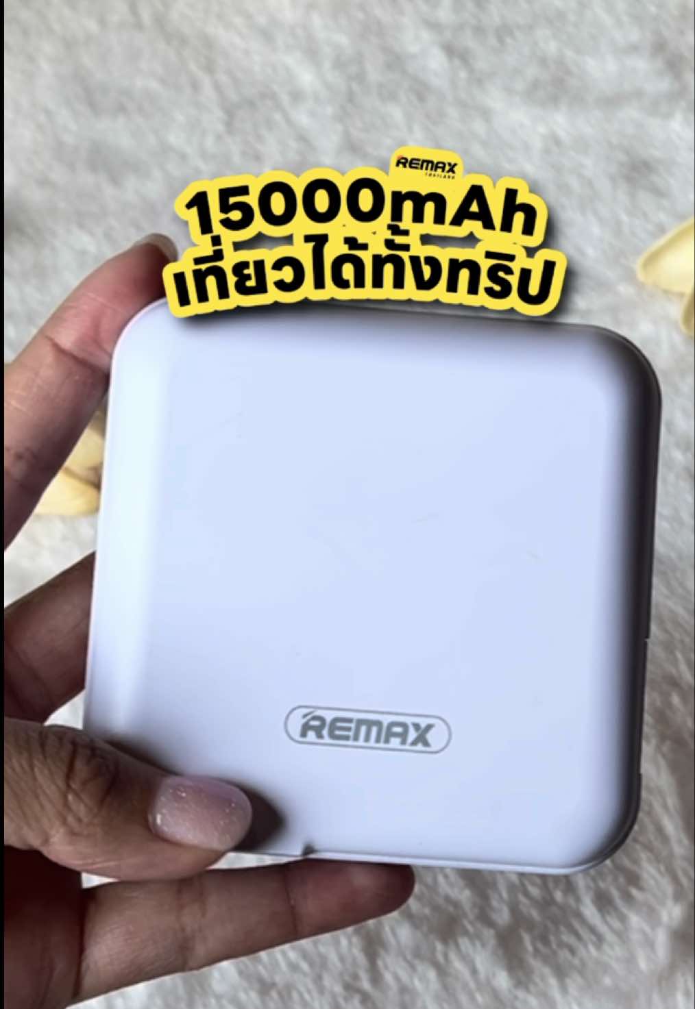 อยู่คนเดียวก็เหงา…แต่ถ้าอยู่กับเราอะน่ารักนะ 🧸#remaxthailand #remax #ป้ายยาgadget #พาวเวอร์แบงค์ #พาวเวอร์แบงค์พกพา #เพาเวอร์แบงค์ #แบตสํารอง #พาวเวอร์แบงค์มีสายในตัว #ของดีบอกต่อ 