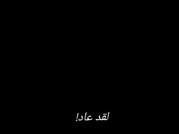 الأفضل عاد ☝🏻 #fyppppppppppppppppppppppp #rick #fyp #edit #capcut #twdedit #twd #thewalkingdeadedit @S K E L R | ســكـــيـــلـــر 
