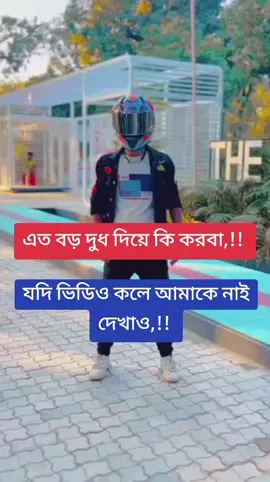 #সাপোর্ট_করলে_সাপোর্ট_পাবেন #৩বার_কপি_লিংক_করুন_প্লিজ🙏 #বিনোদন_পেতে_ফলো_করুন #dustucele100k 