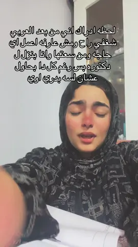 #ثانوية_عامة #2025 #😭 