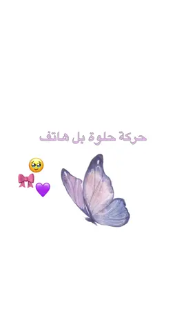 جربوها حلوة😭💕💕 #مالي_خلق_احط_هاشتاقات #شروحات #شروحاتي🎀🖇️ #شروحات_ #مالي_خلق_احط_هاشتاقات #fyp 