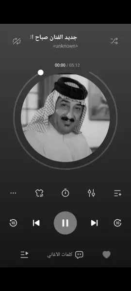 لله يفرج عنك#صباح_العماري #ابوعلوش #foryou #fyp #بسته #موال #چلچل #ليل 