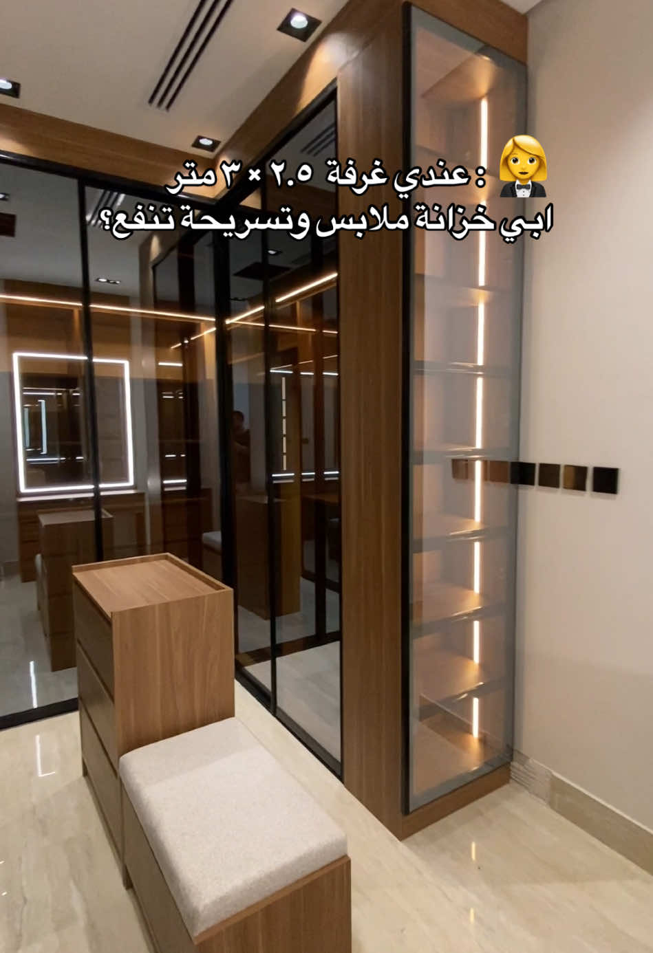 خزانة ملابس مع تسريحة وجزيرة  مساحة الغرفة 2.5*3 متر  تصميم وتفاصيل أنيقة وعصرية تعكس جمالية المكان  تفصيل حسب الطلب مع ضمان 10 سنوات  صناعة سعودية 100% بخامات عالمية  للاستفسارات 0597161600 #الخزائن_العريقة #خزائن #closet #خزائن_ملابس 