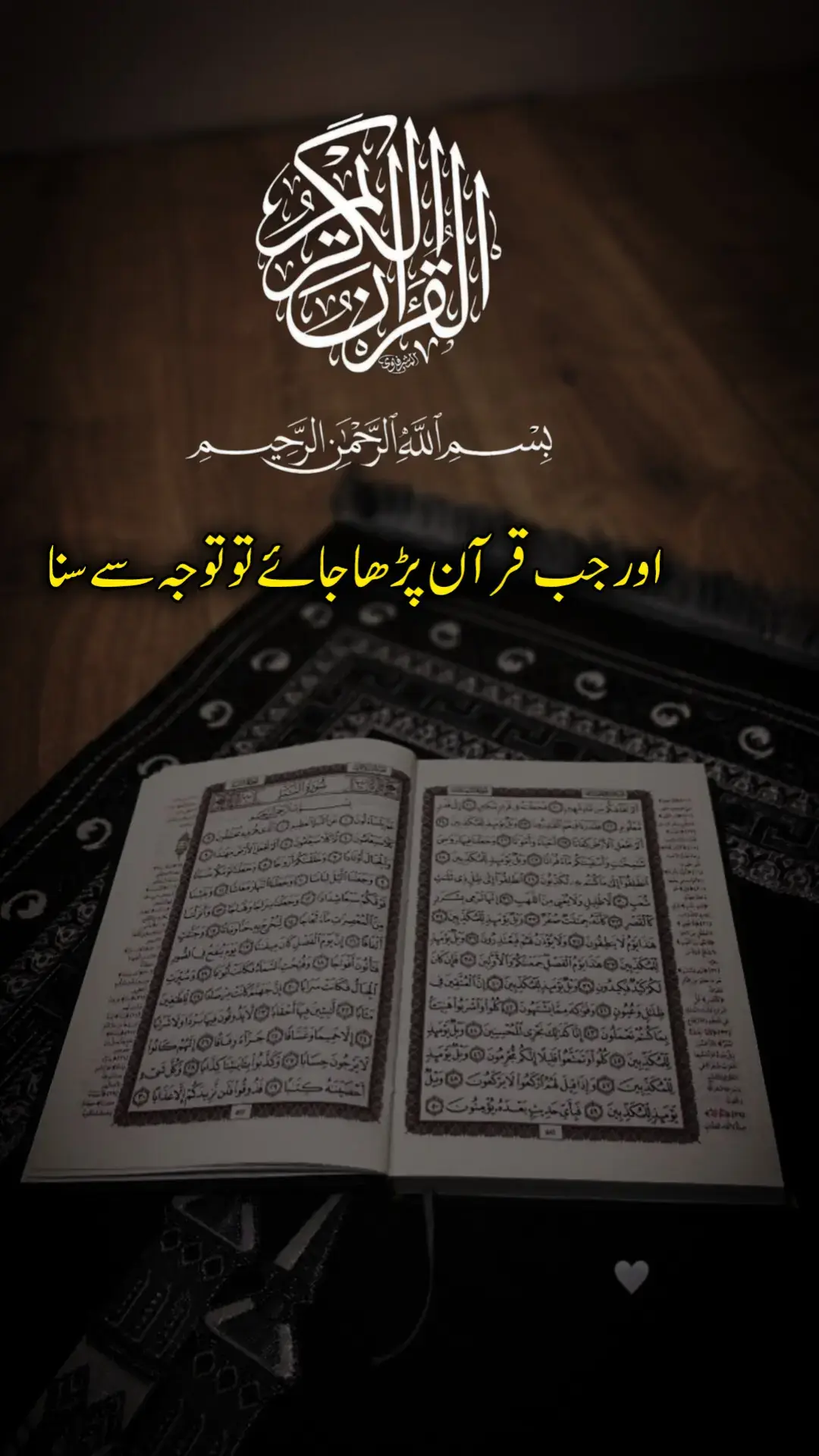 quran al qareem surah translation #islamic_post #alquran #quranrecite #قران #qurantranslation #urduqurantranslation #surah #islamic_video 