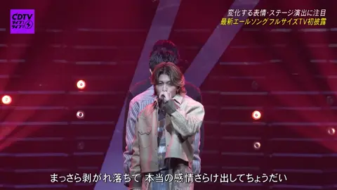 ♡#Aぇgroup #CDTV #末澤誠也 #正門良規 #佐野晶哉 #草間リチャード敬太 #小島健 #末澤誠也担 