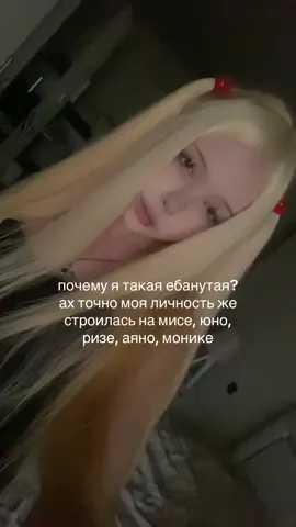 #глобальныерекомендации #rek #foryou #актив #популярное #рекомендации #щп #щитпост #миса 