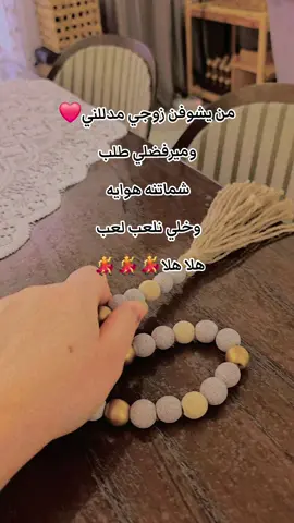 شماتنه هوايه خلي نلعب لعب💃💃💃 #شماتنه_من_القهر_راح_يموتون #شماتنه_هوايه #لعب_نلعب_لعب_بعرسك_يل_ذهب🕺💃💃 #الشعب_الصيني_ماله_حل😂😂 #الحمدالله_علی_کل_حال❤ #زوجي_دنيتي_وكل_حياتي 