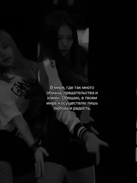 #rek #elbruso #virt #jennie #тренд #jungkook #fur #вирт @твой кошмар. 