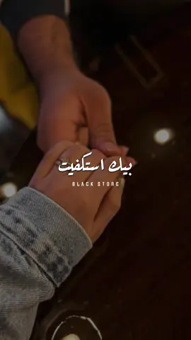 بيك استكفيت ❤️ #fyp #foryou #foryoupage #ترند #حالات_واتس #vairal 
