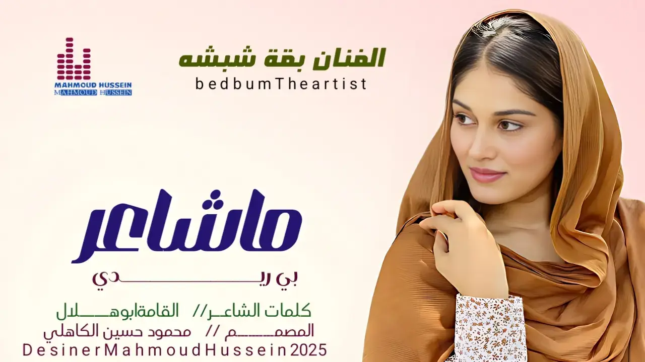 #الفنان بقه شبشة #اغاني_مسرعه💥 #اغاني_سودانية 