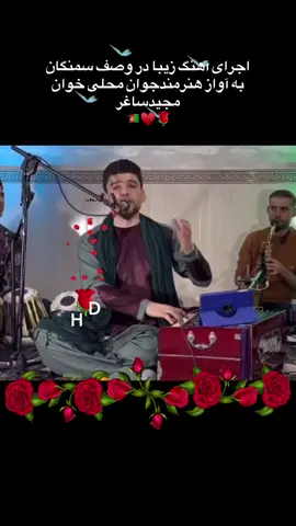 @majed_saghar 23/6/2025            🇦🇫♥️🌹#opdezedag #foryoup #fyp 