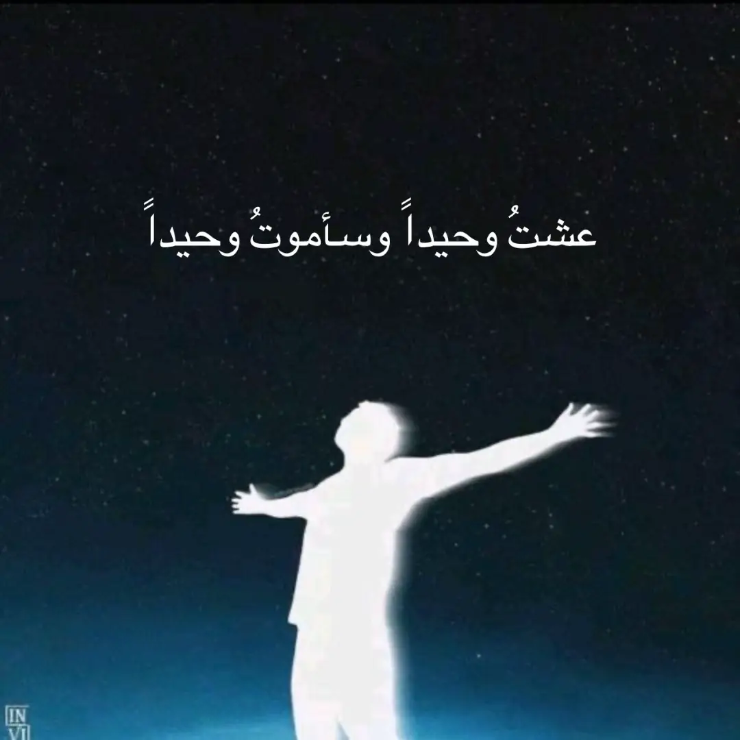 #lonely #depression #اضطرابات_نفسية #fyp 