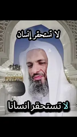 #مشاهدات #عثمان_الخميس #football #الشيخ_خالد_اسماعيل #football #قران #funny #اكسبلورexplore #viralvideo #video #foryou #tiktok #قران_كريم #استغفرالله #سبحان_الله_وبحمده_سبحان_الله_العظيم #tiktokviral 