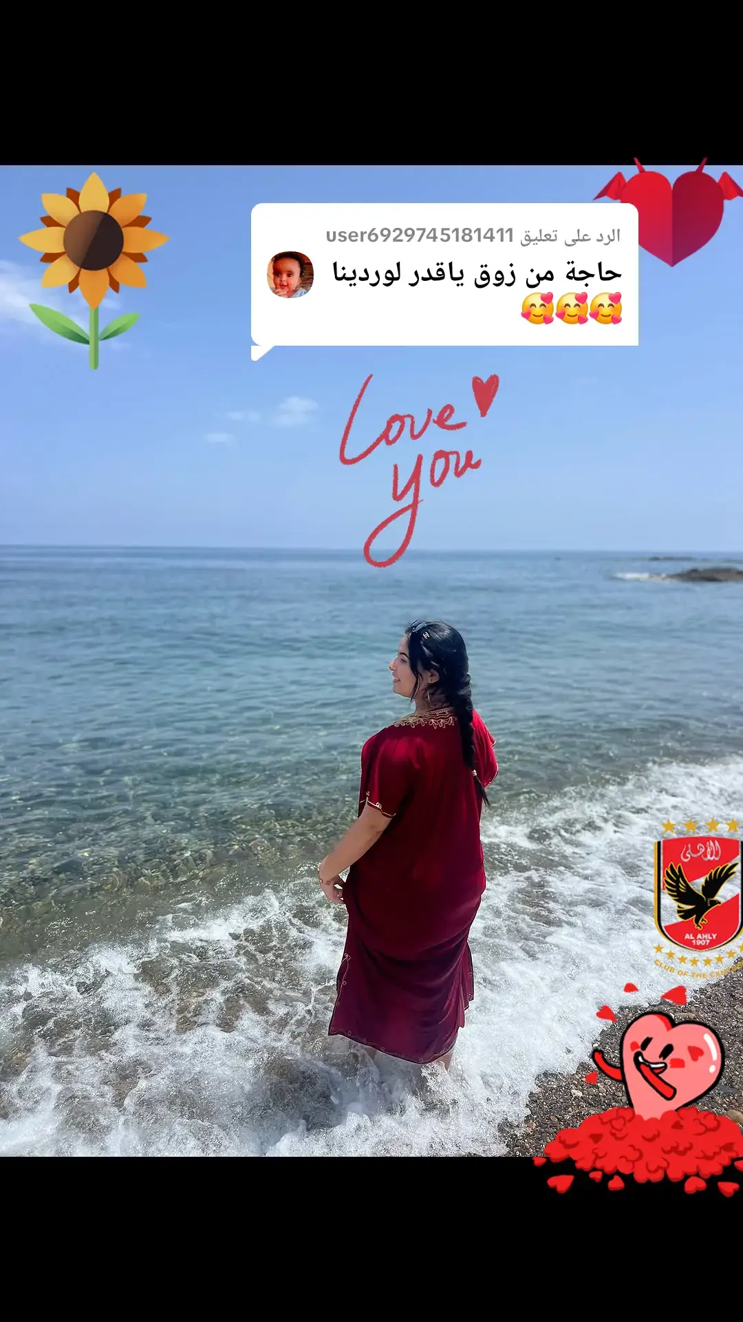 الرد على @user6929745181411 