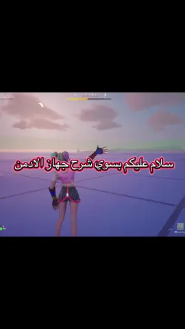 وبعد ما تخلصون تحطون واضع العناصر و تجبون الجهاز الادمن من (العناصر) وتحطون الجهاز في واضع العناصر #مابات_كريتف #مابات_حفل_ملكي #pov #pubgmobile #viral #pyfツ 