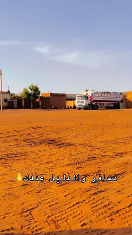 مسافر