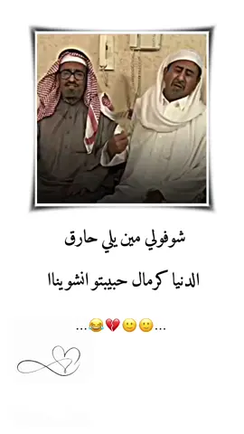 بالله عليكم 😂💔#وهيكااا🙂🌸 #الشعب_الصيني_ماله_حل😂😂 #تصميم_فيديوهات🎶🎤🎬 