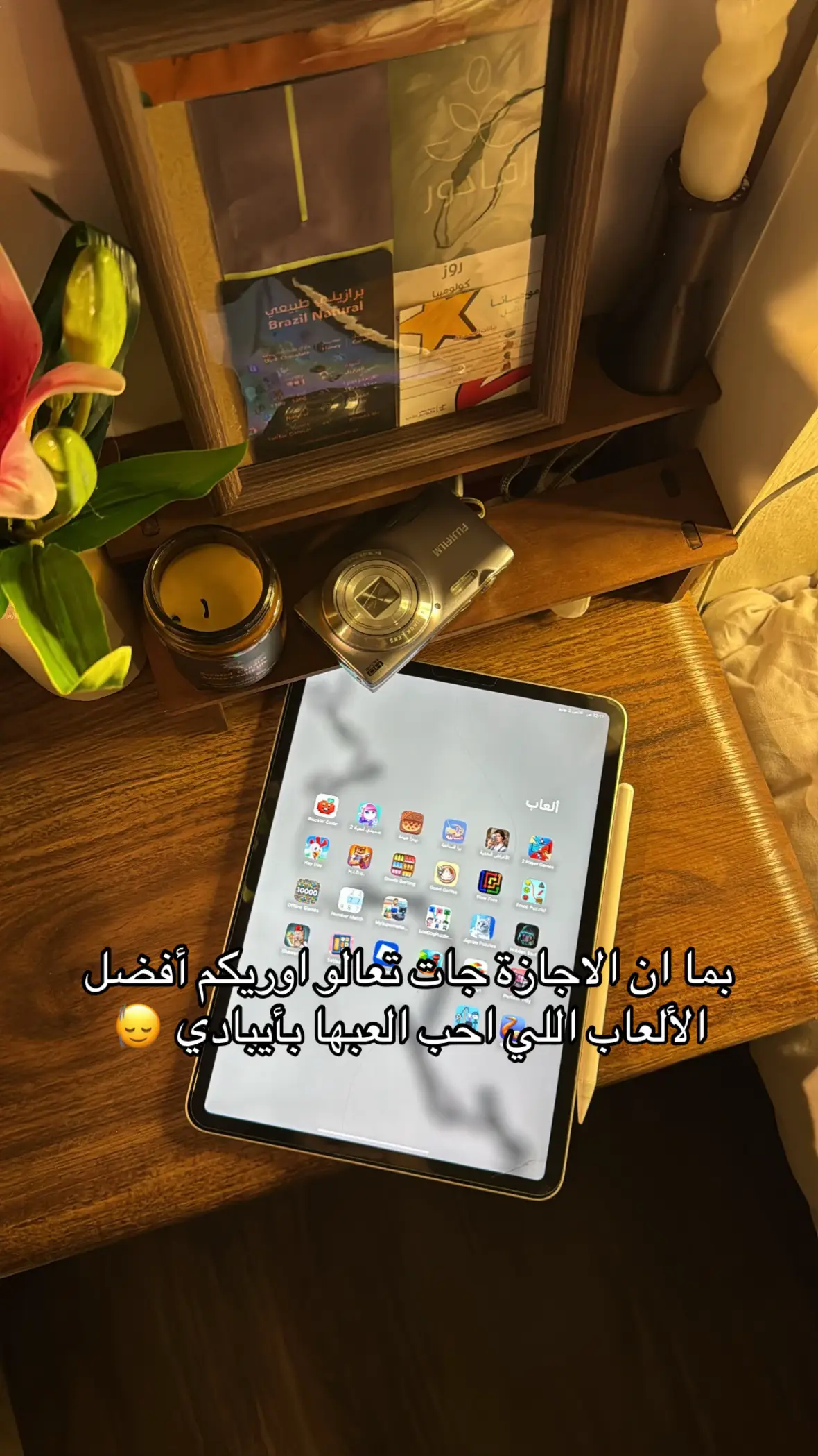 #explore #like #fyp #foryou #اكسبلور #ايباد #العاب #شروحات 