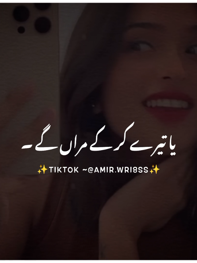توں یاد بس ایکو رکھی 💔😭 #foryou #foryoupage #burhan_tv #fyp #fypシ #viral #viral_video_tiktok #punjabipoetry #wasiwrites08 