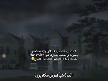 كنت ابيه يغني كل الحلقه😕 . . . . . . . .  . . . . . . . .#foryoupage #foryou #فتى_سيئ #viraltiktok #anime #اياتو #explore #diaboliklovers #مصاصين_الدماء #يوي #انمي #ديابلوك_لوفرز 