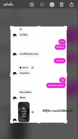 บล็อกทันมั้ยคะ;-; #fyp #trending #ทริปนี้ที่รอคอย #ฟีด #เธรด #แชท 