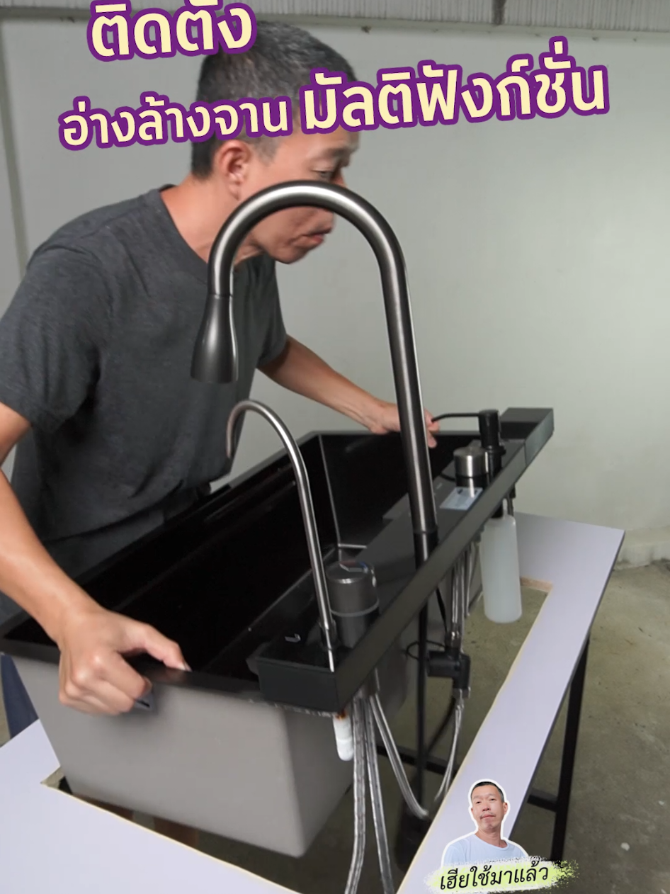 วิธีติดตั้งอ่างล้างจานแบบฝัง อ่างล้างจานมัลติฟังก์ชั่น #อ่างล้างจานมัลติฟังก์ชั่น #อ่างล้างจาน  #ซิงค์ล้างจาน #อ่างล้างจานสแตนเลส #อ่างล้างจานแบบฝัง #เฮียใช้มาแล้ว #tweesura #ช๊อปมันส์วันเงินเดือนออก #77 
