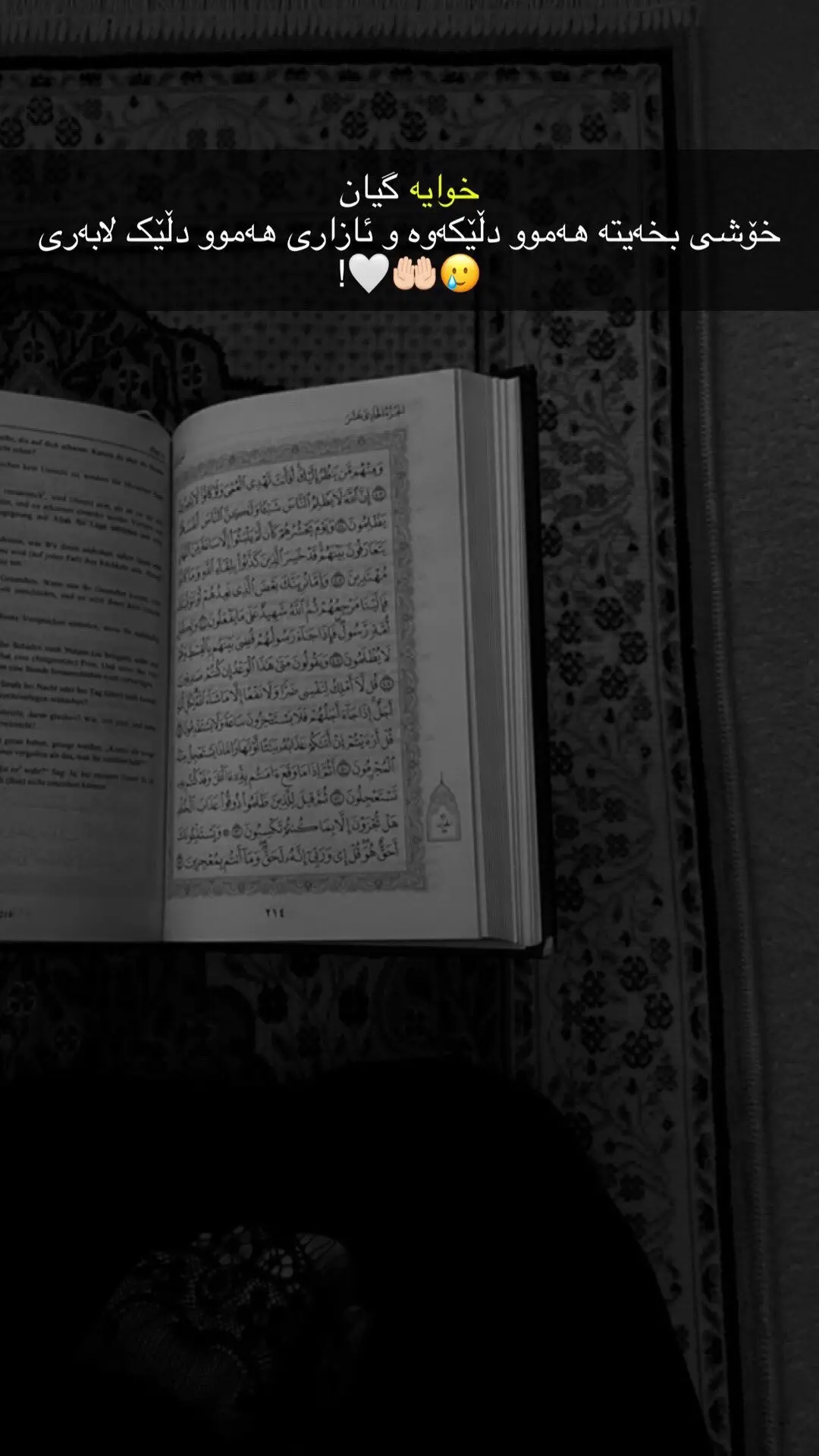#ئامين_يارب🤲🕋🖤🥀 #اللهم_صلي_على_نبينا_محمد #يارب #foryoupage #foryou #fyp #fy #ئەکتیڤبن🥀🖤ـہہـ٨ــہ  @رئدۆ  @💔🥀  @🤍 