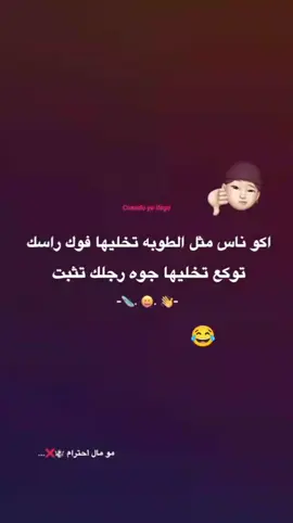 #البالي 🩴😂#مالي_خلق_احط_هاشتاقات🧢 #الشعب_الصيني_ماله_حل😂😂 #