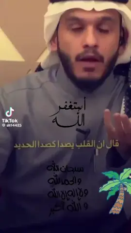 #استغفرالله  #الاستغفار  #استغفارك__تفريج__همك  #اللهم_صلي_على_نبينا_محمد 