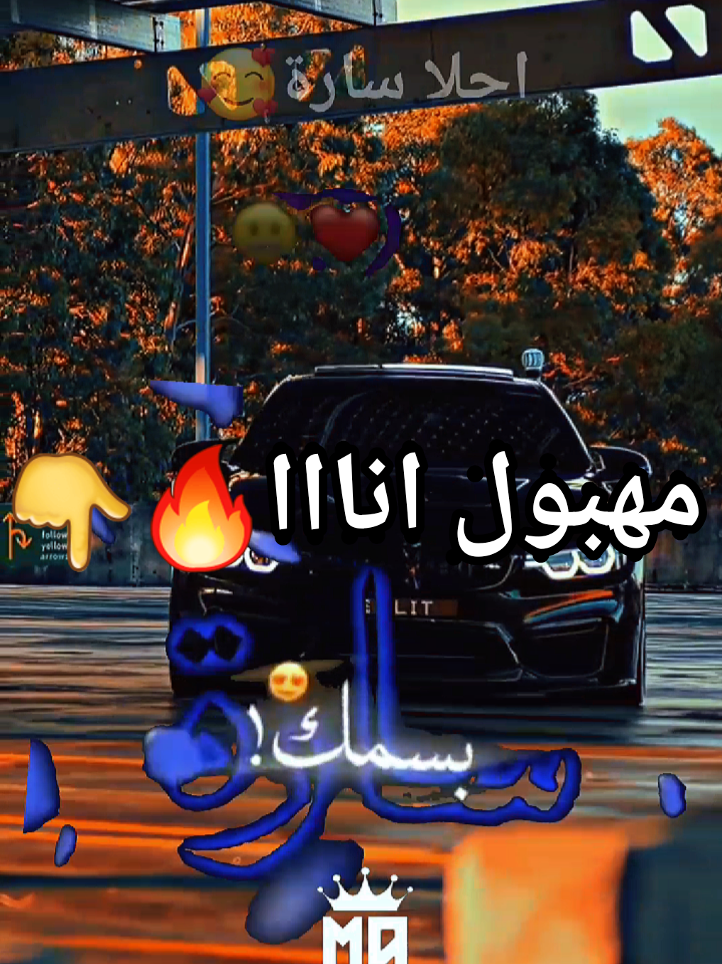 #creatorsearchinsights اغنية🎶 #مهبول_انا (بي اسم سارة🥰 )مع صوت رائع الا عجباتك خلي متابعة+قلب+اعادة نشر #تصميم_فيديوهات🎶🎤🎬 #اغاني_راي_ترند_جديد2025  #راي_جزائري💞🇩🇿❤ #TikTokDz #mahbolana #explor #شاشة_سوداء🖤 #tiktok  #lazaro@🎗MB9🥇 
