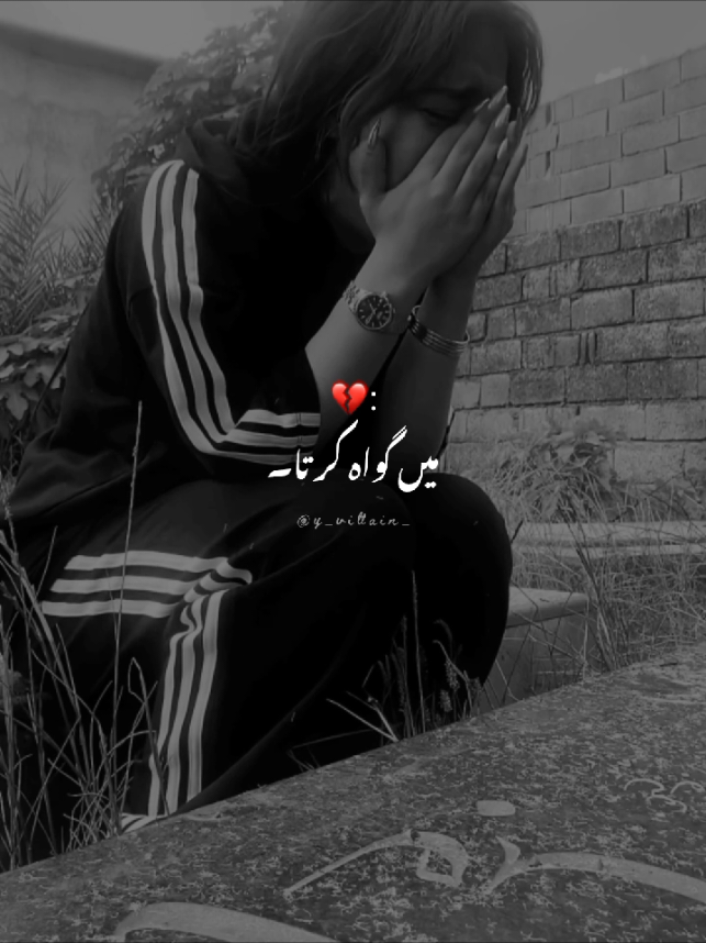 𝗧𝘂 𝗥𝗼𝗻𝗮 𝗞𝘂𝗿 𝗟𝗼𝗻𝗮 𝗠𝗮𝗶𝗻 𝗣𝘂𝗿 𝗞𝗲 𝗡𝗮𝗶 𝗢𝗻𝗮❤️‍🩹🤧#foryou #foryoupagе #asthetic #LaysEverywhere #24hrmehaktaclean #viralvideo #dilkibaat #CapCut #lyrics #500k #fyp #CapCutVelocity #tiktokpakistan 