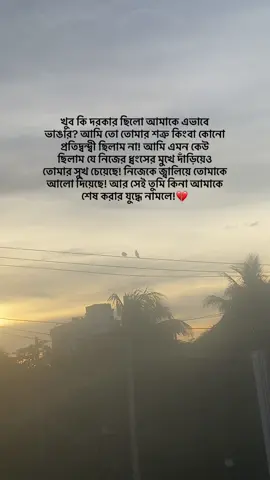 #fyp #foryoupage #foryou #sadvibes #unfrezzmyaccount #fyppppppppppppppppppppppp 