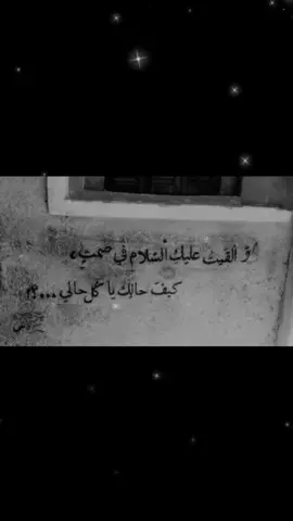 كـيـفَ حـالِـك يـاكـُل حـالـي😔✋🏻
