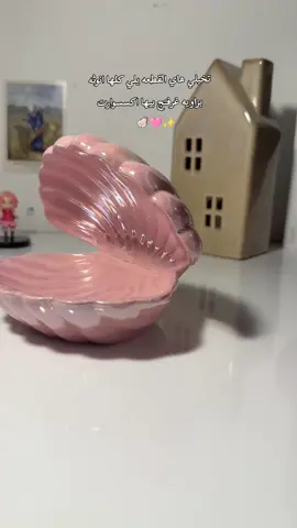 محاره سيراميك ناعمه ولماعه تبرق برق 😂🩷✨ قطعه وحده فقط ما تتكرر 🦪✨  تنحط على الميز أو بالكومدينه، تخلي اكسسواراتج مرتّبه ومرتاحة عينج بيها ✨ ستايل راقي ولمسة أنوثة بكل زاوية 💕 🏷️السعر 8 الف فقط  🚛 توصيل بغداد 5 محافظات 6  #فرفوري #تنظيم_اكسسوارات  #محاره 