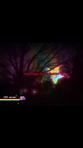 #GSPD вроде бы я жива , завтра активнее буду #fyppppppppppppppppppppppp#fypシ#song#lyrics#recommendations #гспд