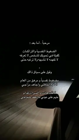 #اكسبلور #قصايد #شعر #هواجيس #explore #قصايد_شعر #fyp 