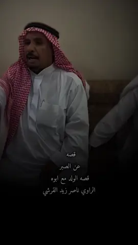 #الراوي_ناصر_زيد_القرشي #قصص_من_التاريخ #امثال_شعبية #قصص_الماضي #امثال_شعبية #قصص_من_الواقع #امثال_شعبية 